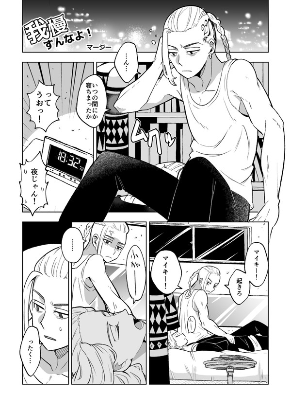 【ドラマイ】アンソロweb再録