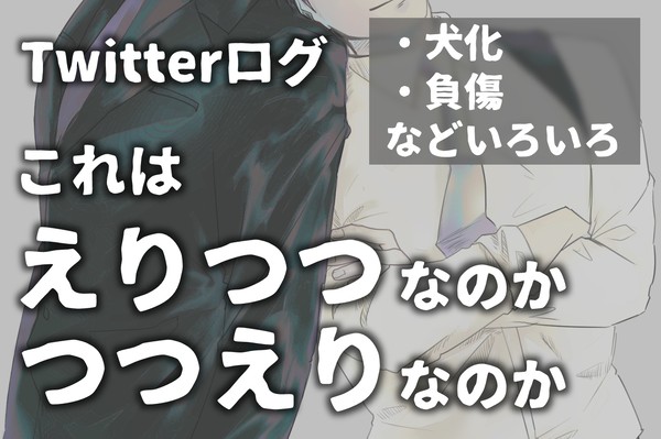 距離が近い刑事組