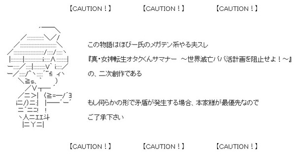 やはり俺の悪魔的な業務は間違ってる