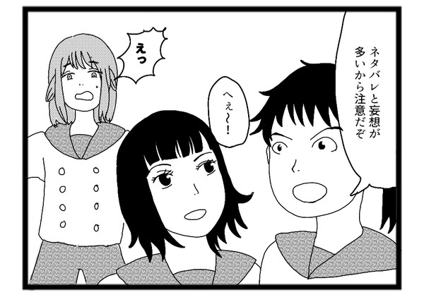 シロとミミヒメ４コマ