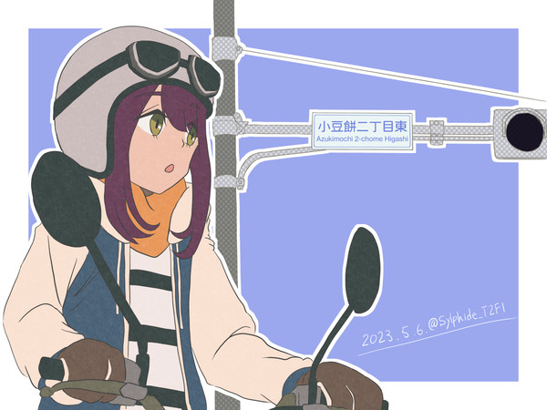 浜松市の珍地名と土岐綾乃