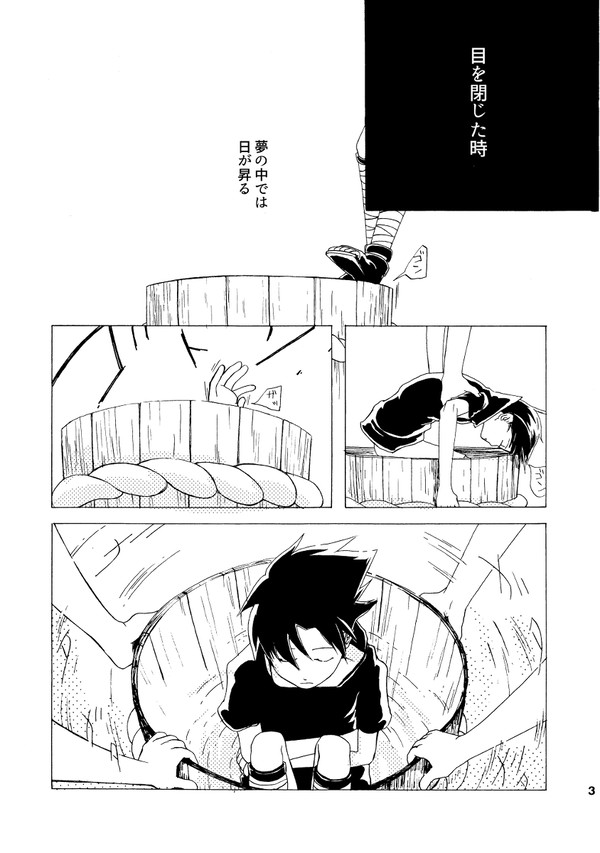 おけのたびびと