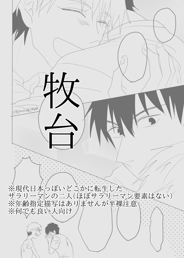 今度は隣で最期まで