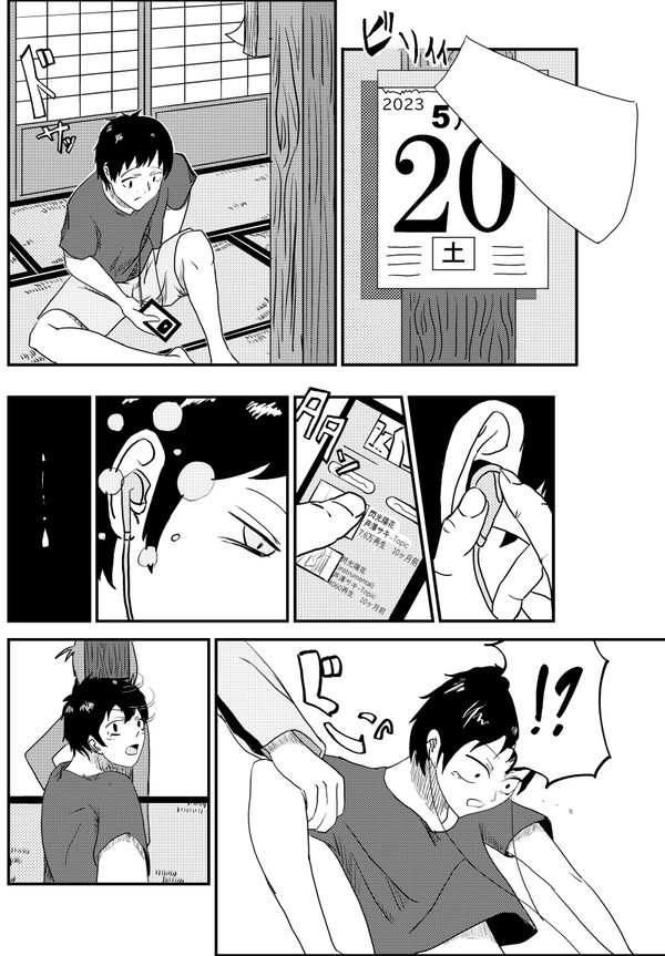 あの声が届く場所
