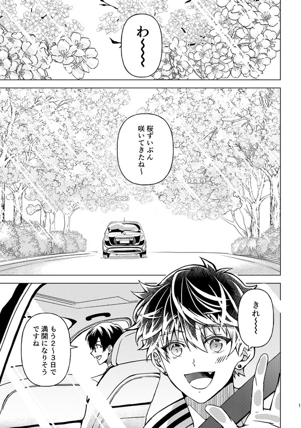 【web再録】アンソロ原稿