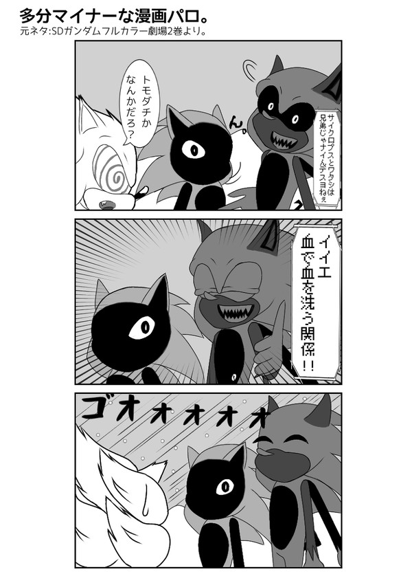 最初に見かけた時から離れなかったネタ。