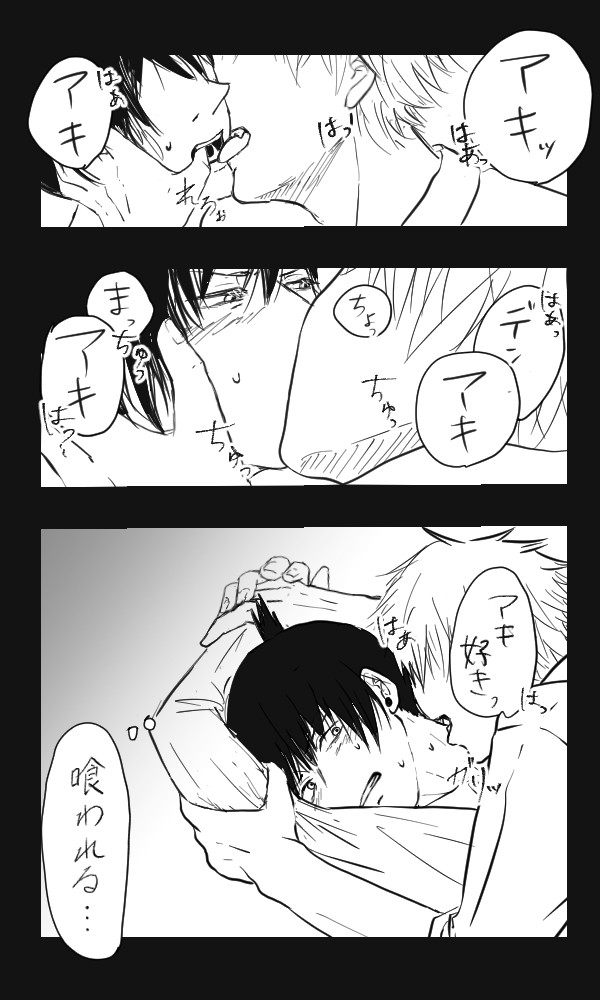 待てができないわんこ