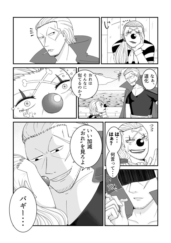 バギ受けまとめ