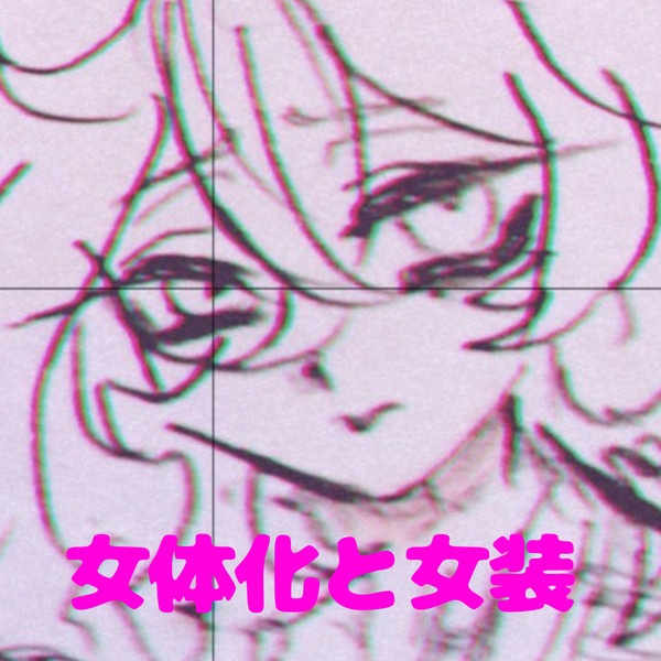💀︎︎ ♀
