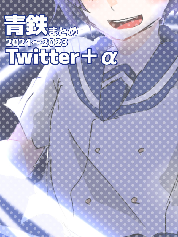 ろぐ①