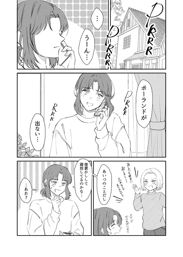 2023年リト誕漫画