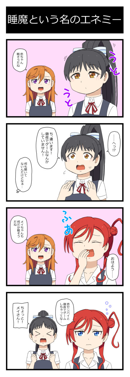 ラブライブ!スーパースターの4コマだよ!!その45