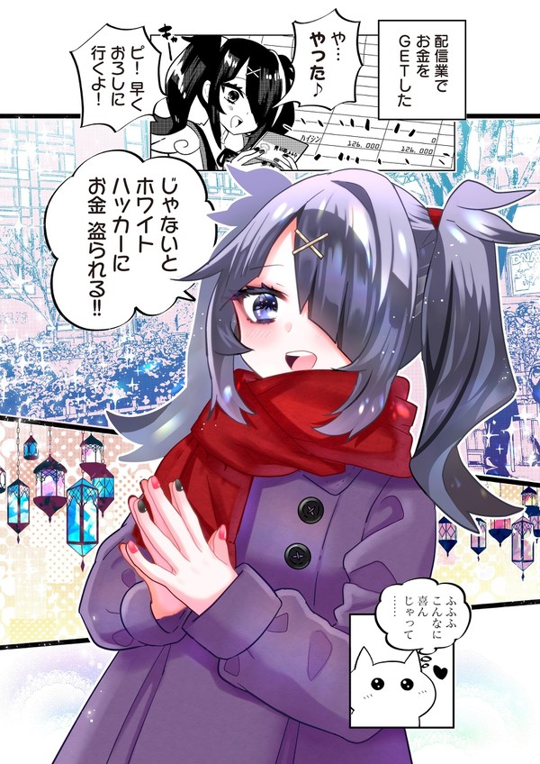 NEEDY GIRL OVERDOSE 公式漫画 ⑥話