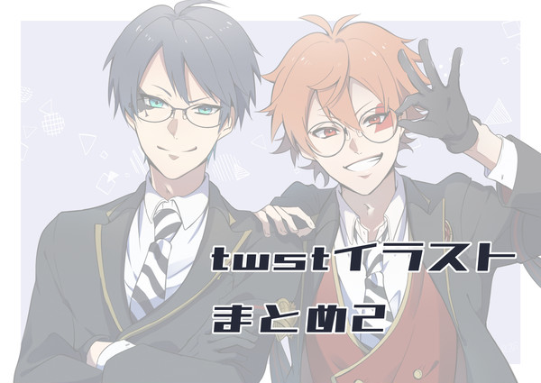 twstイラストまとめ2