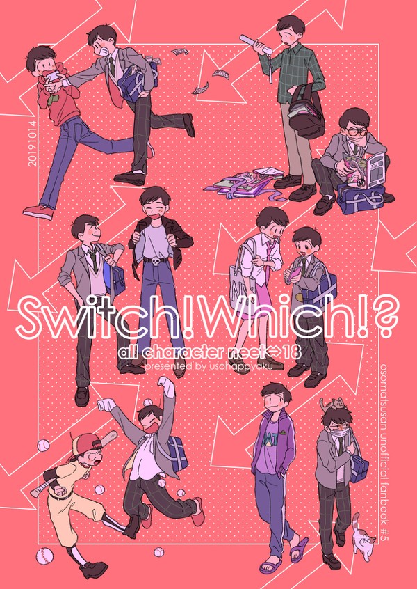 【web再録】Switch!Which!?