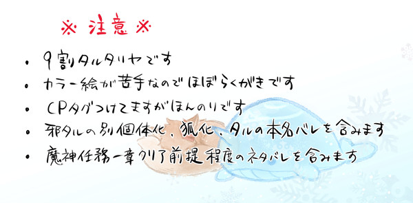 ついったまとめ