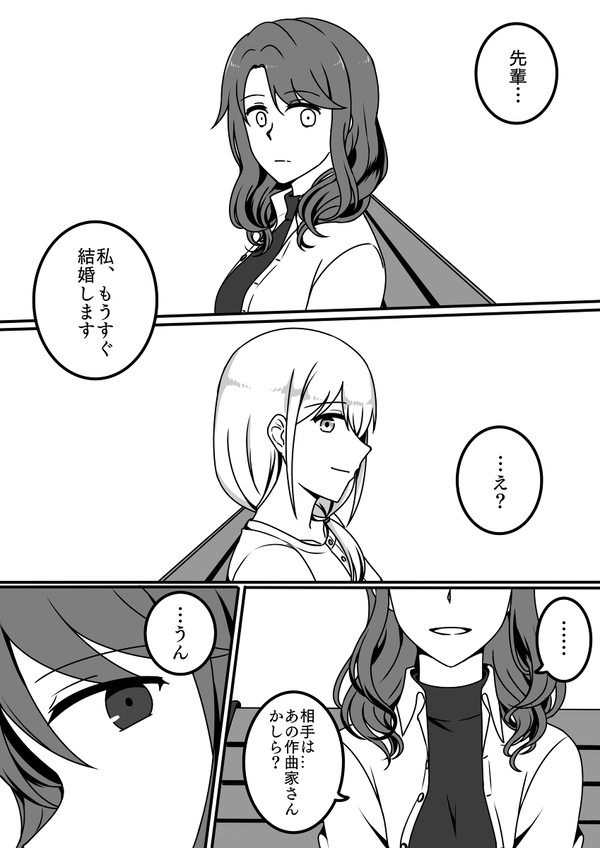 まままふゆまとめ2