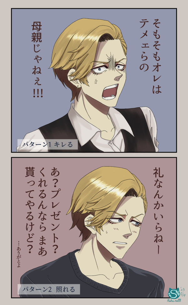 母の日のJB落書き