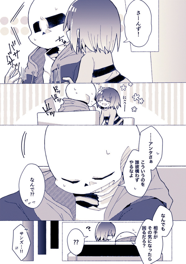 キスの日2023