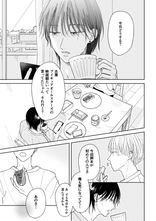 今日の予定は？