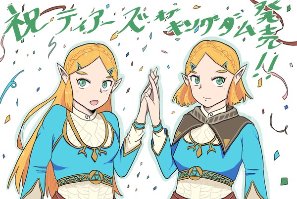 新旧ゼルダ姫
