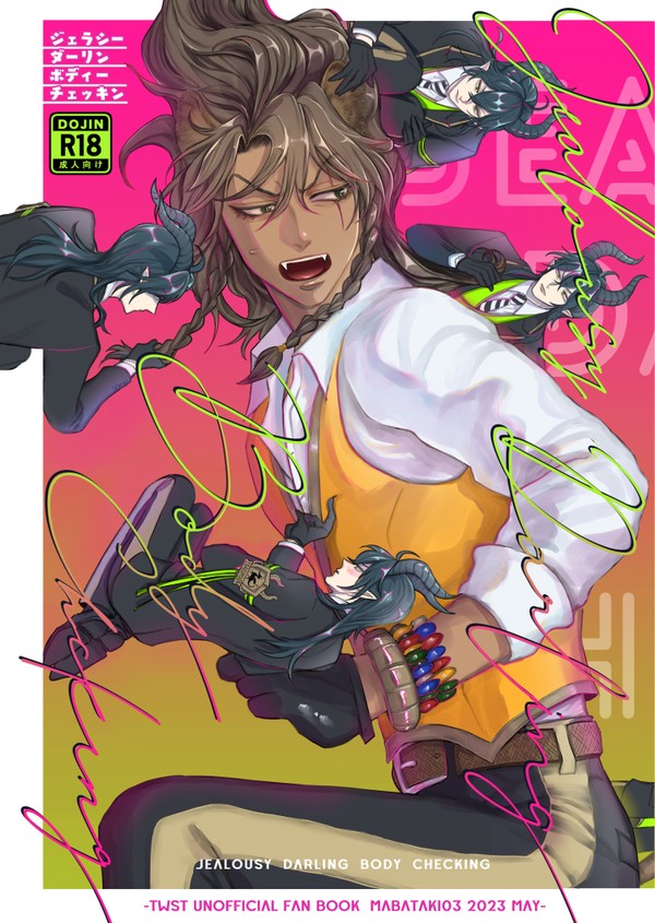 マレレオ新刊サンプル（R18)