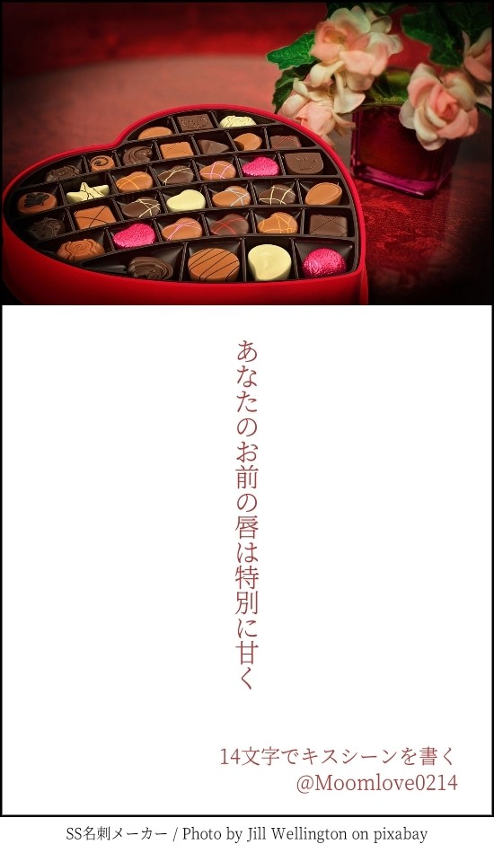 キスシーンまとめ【バレンタインVer.】