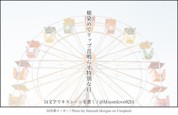 キスシーンまとめ【キスの日Ver.】