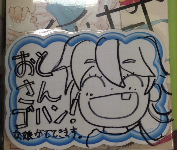 遥か昔に仕事で描いたPOP②