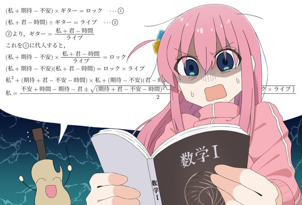 『光の中へ』の歌詞で"私"について考え直すぼっちちゃん