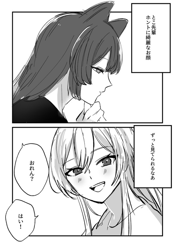 キスの日