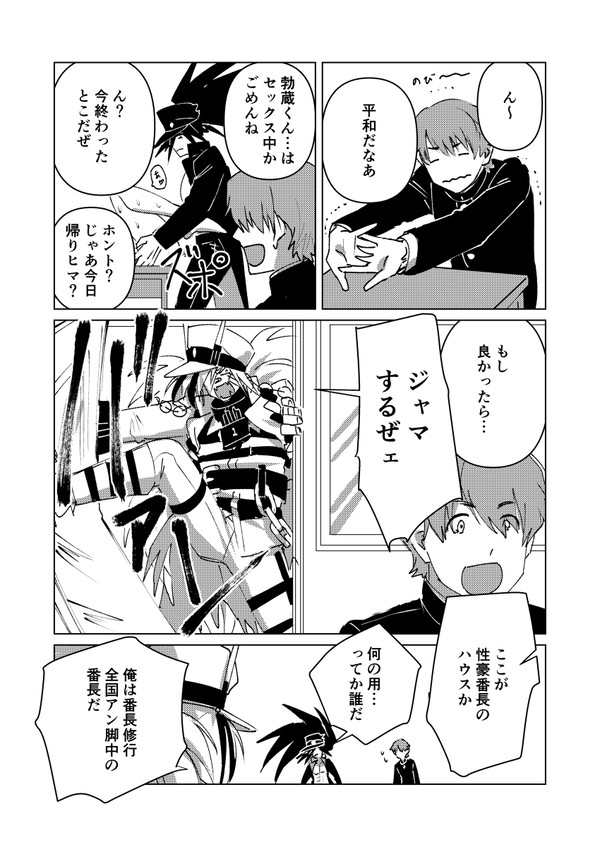 番物二次創作(勃蔵くん×地獄逝)