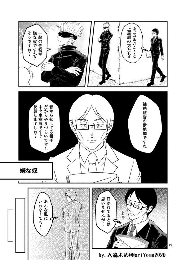 嫌な奴