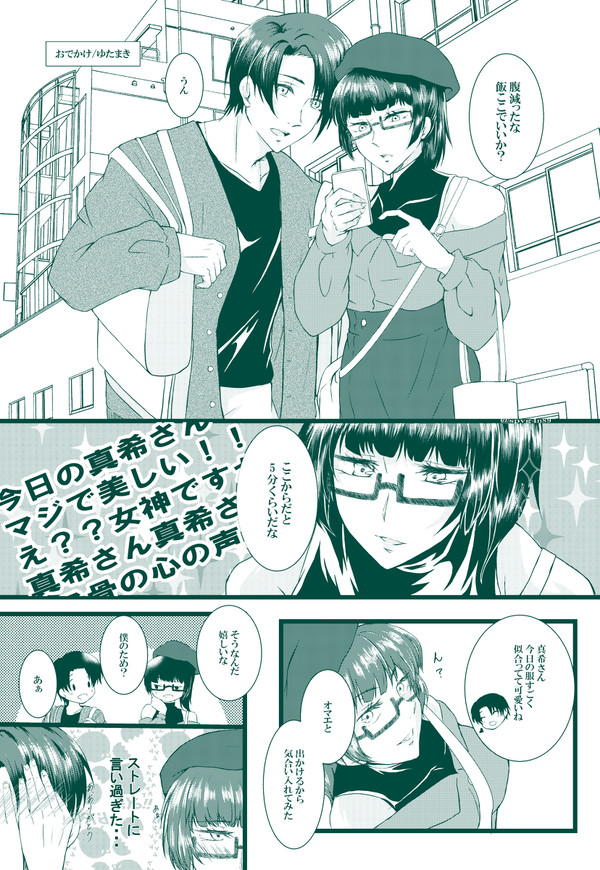 ゆたまき21