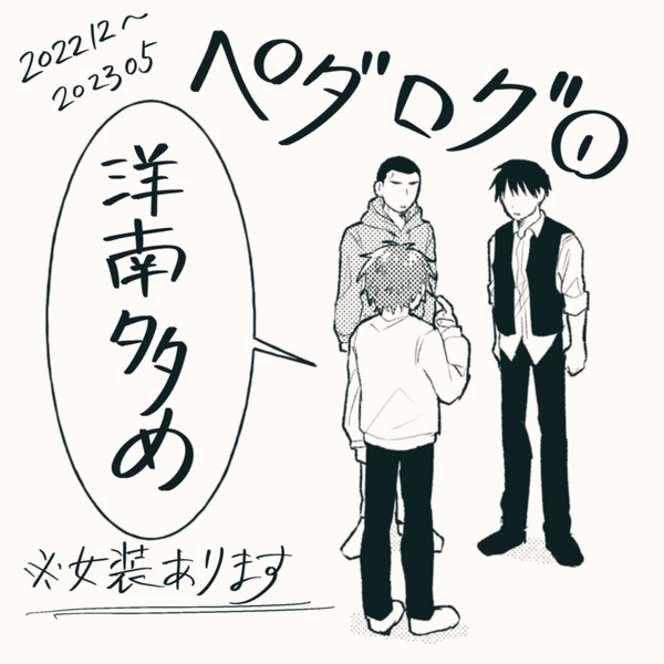 ﾍﾟろぐ