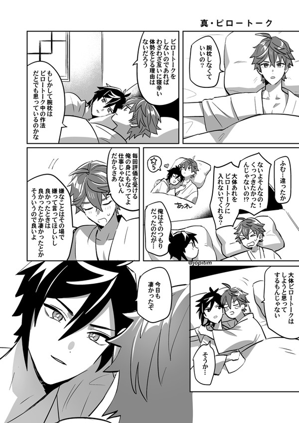 【 タル鍾】5/3発行新刊後日談ログ