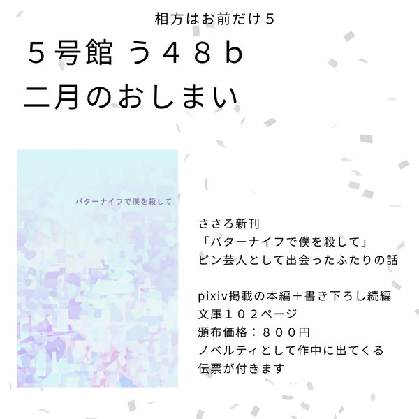 5/28ささろ新刊