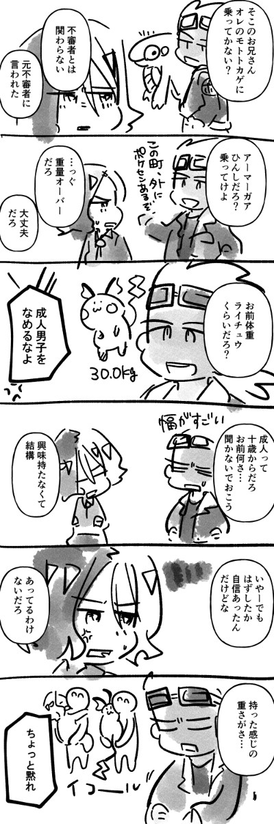 フリアメの１（最後だけスケベ）