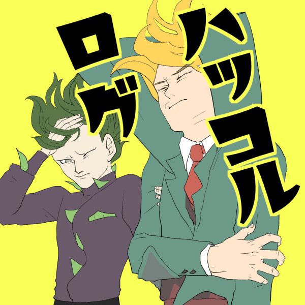 ハッコルlog
