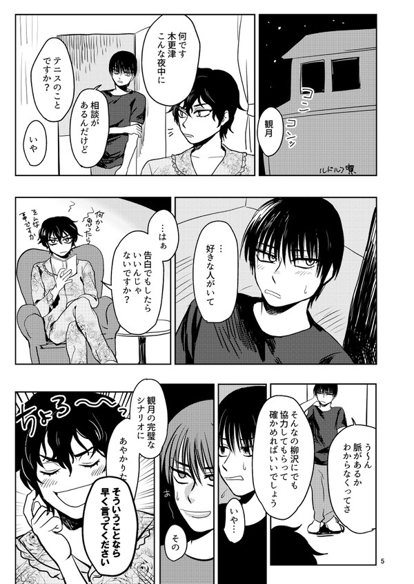 【Web再録】寒い日が続きますがいかがお過ごしでしょうか