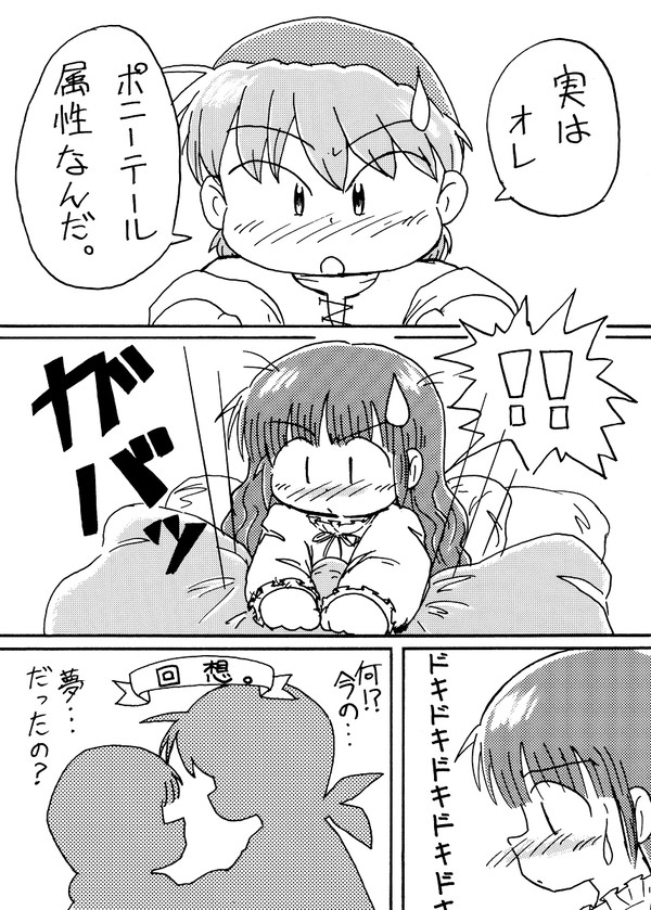ククリとポニーテール②