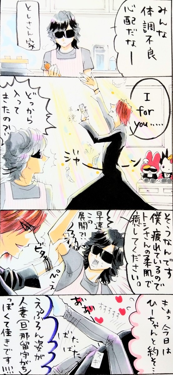 まだすみれは交差しない