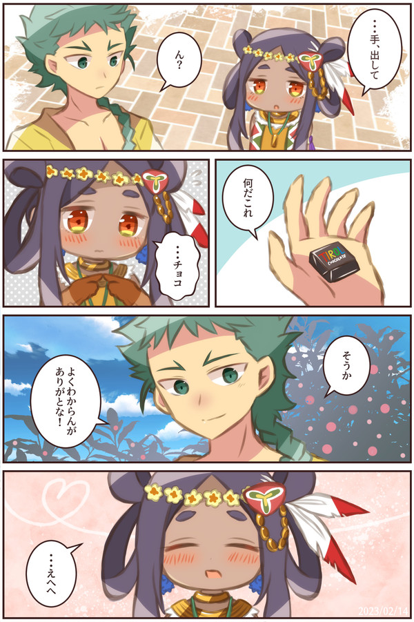チョコ