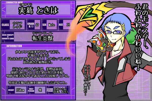 【DDA】実葛ときは