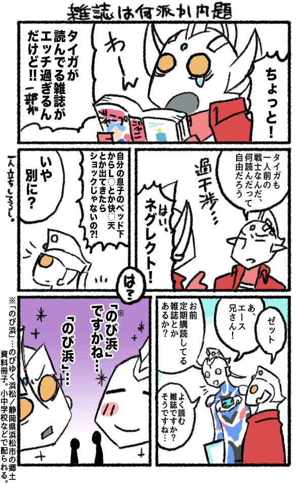 【ウ】師匠は多分マガジン派【AZ親子2】