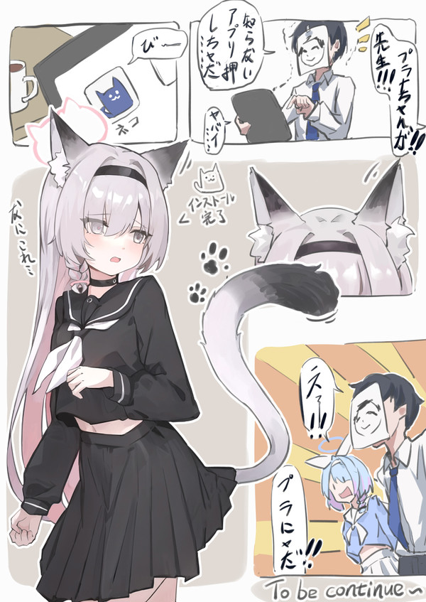 「猫化アプリ」