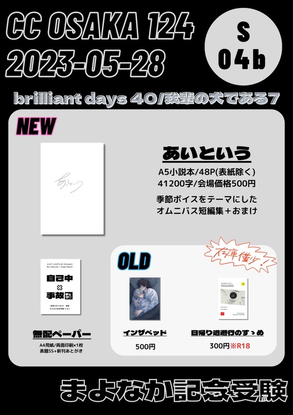5/28我輩の犬である7│お品書き