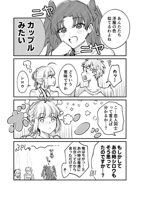 Fateまとめ