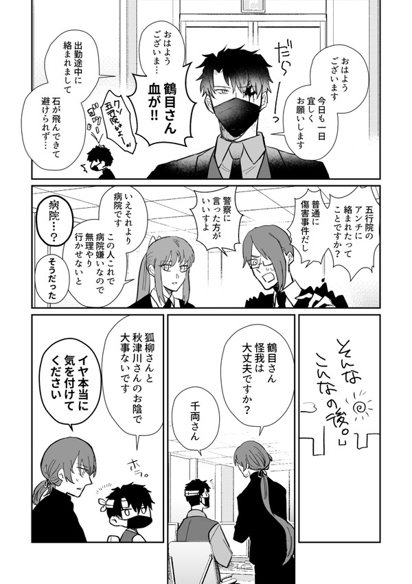 【絶海下】救ってみせろ【交流】