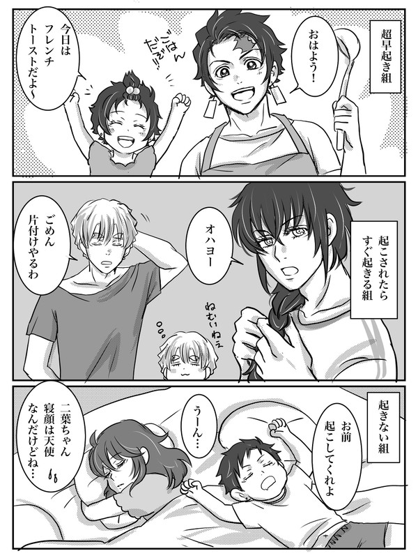 現パロ　シンパパかまぼこ隊　まとめ6
